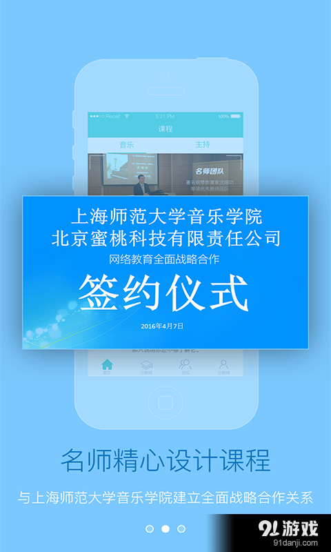 藝佳易2