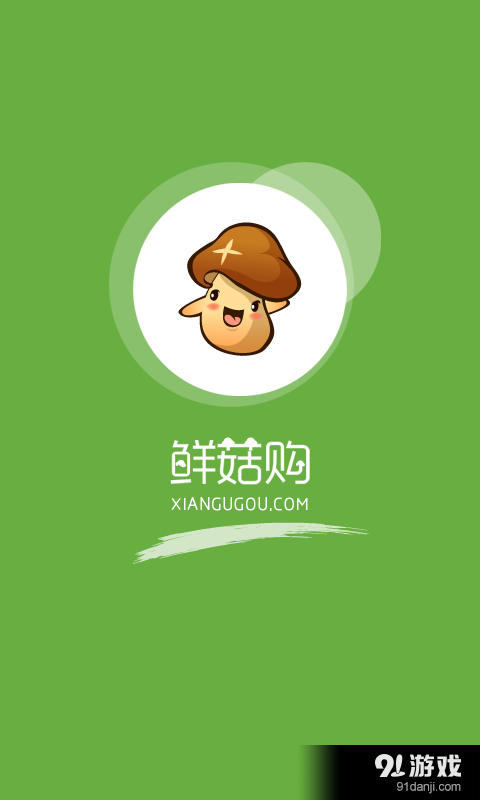 鮮菇購(gòu)1