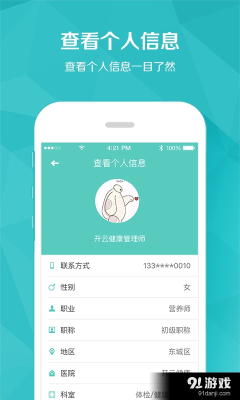 開云健管版5