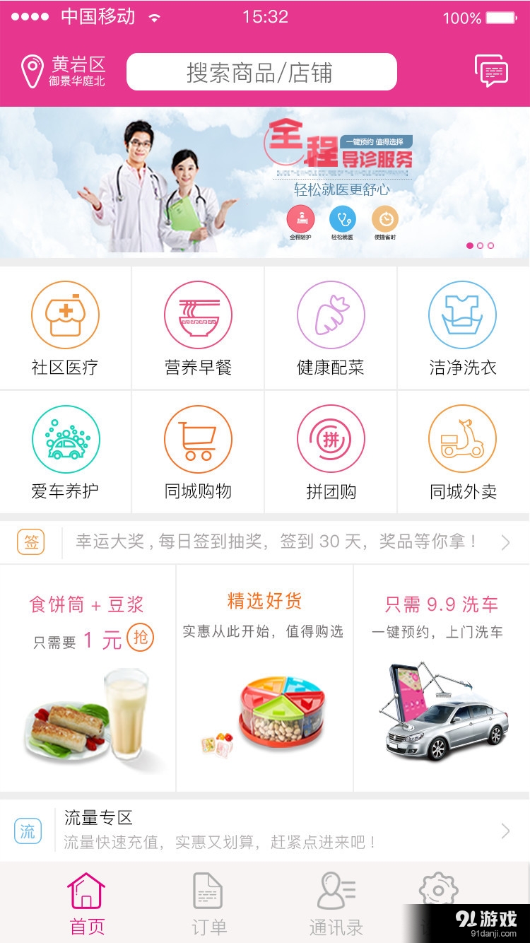 替你辦4
