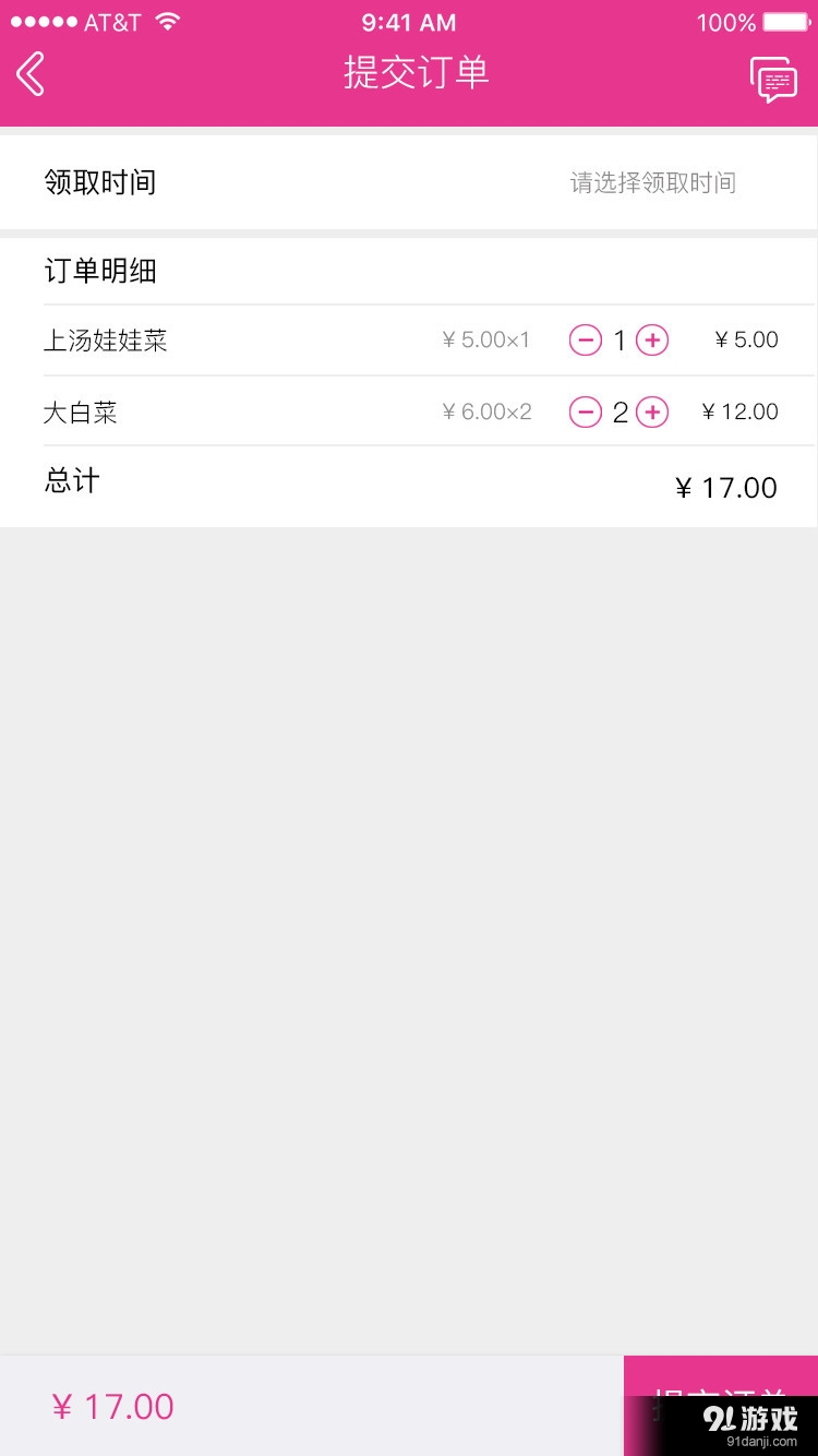 替你辦3