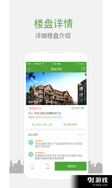 新房線3