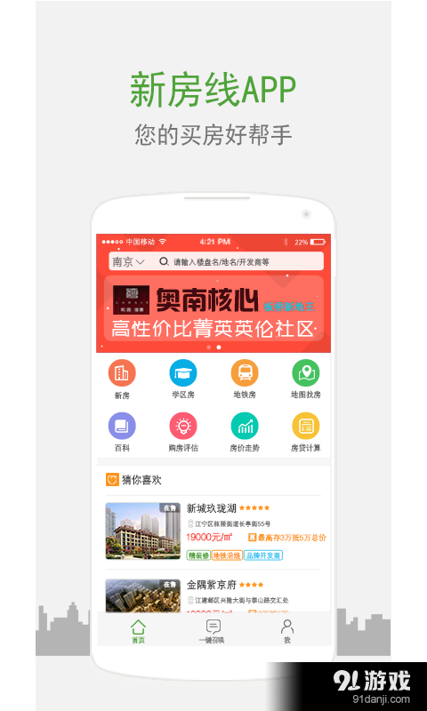 新房線2