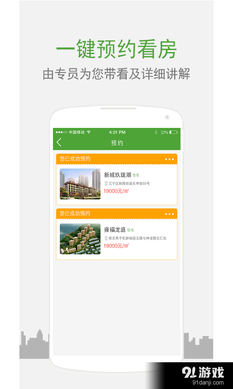新房線1