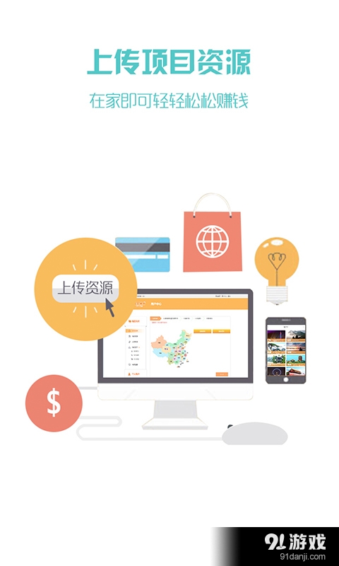 全民光伏2