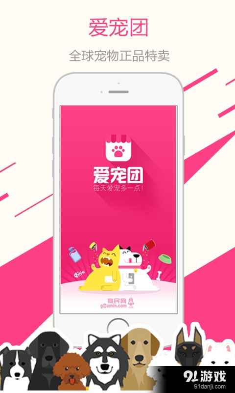 愛寵團1
