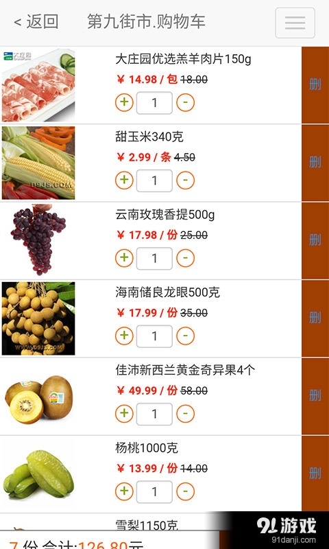 第九街市2
