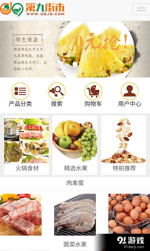 第九街市1