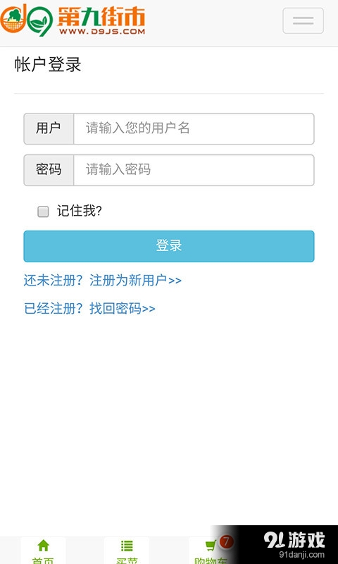 第九街市4