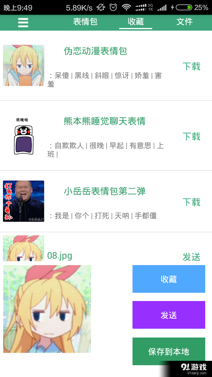 搜Good4