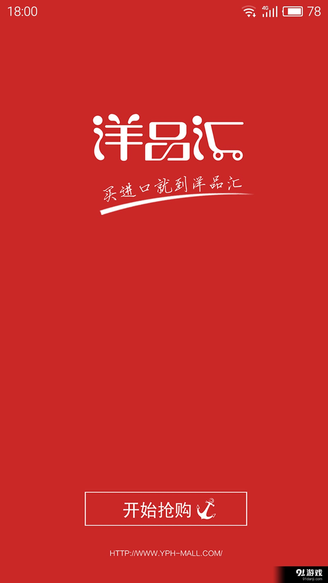 洋品匯1