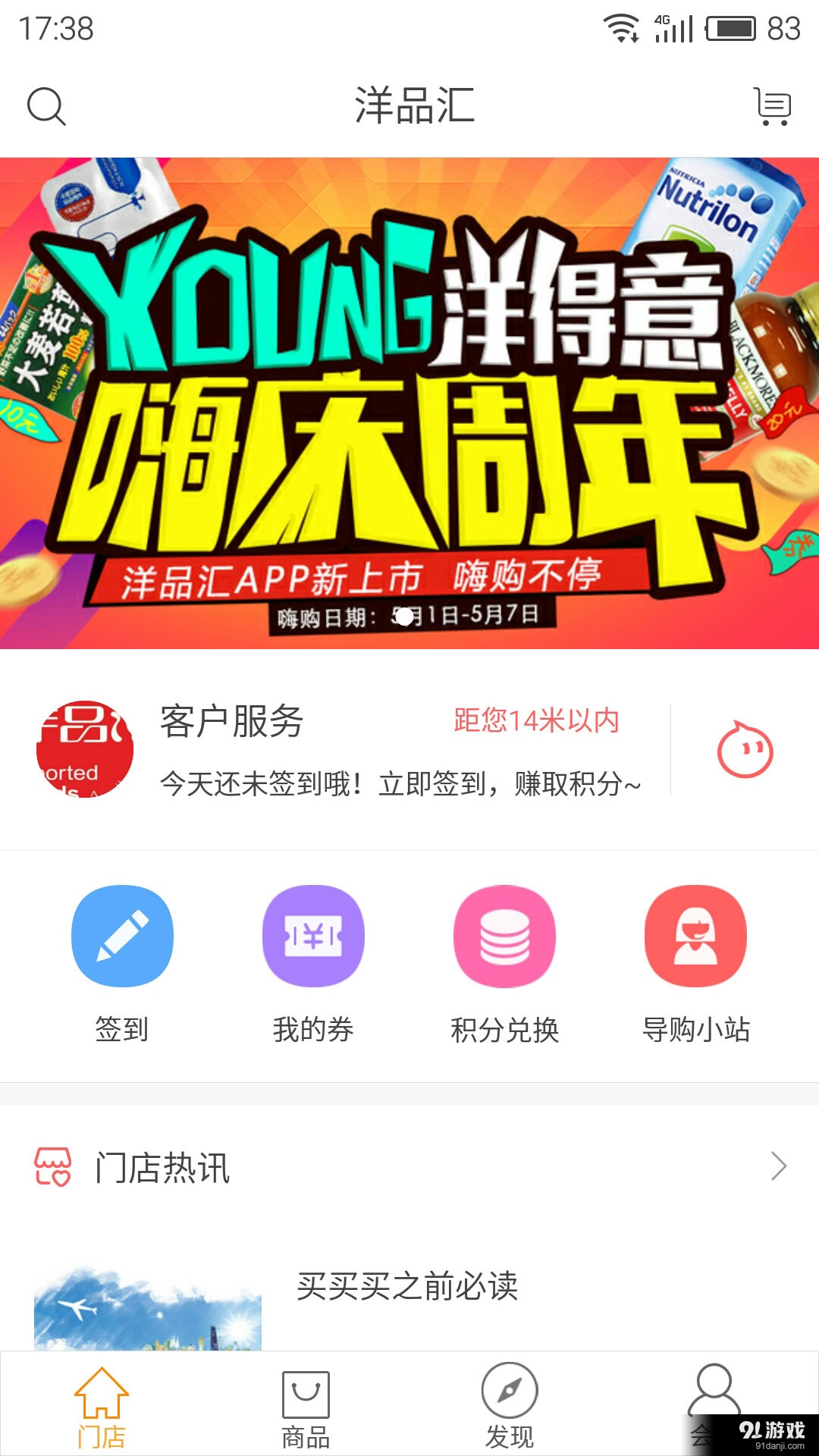 洋品匯2