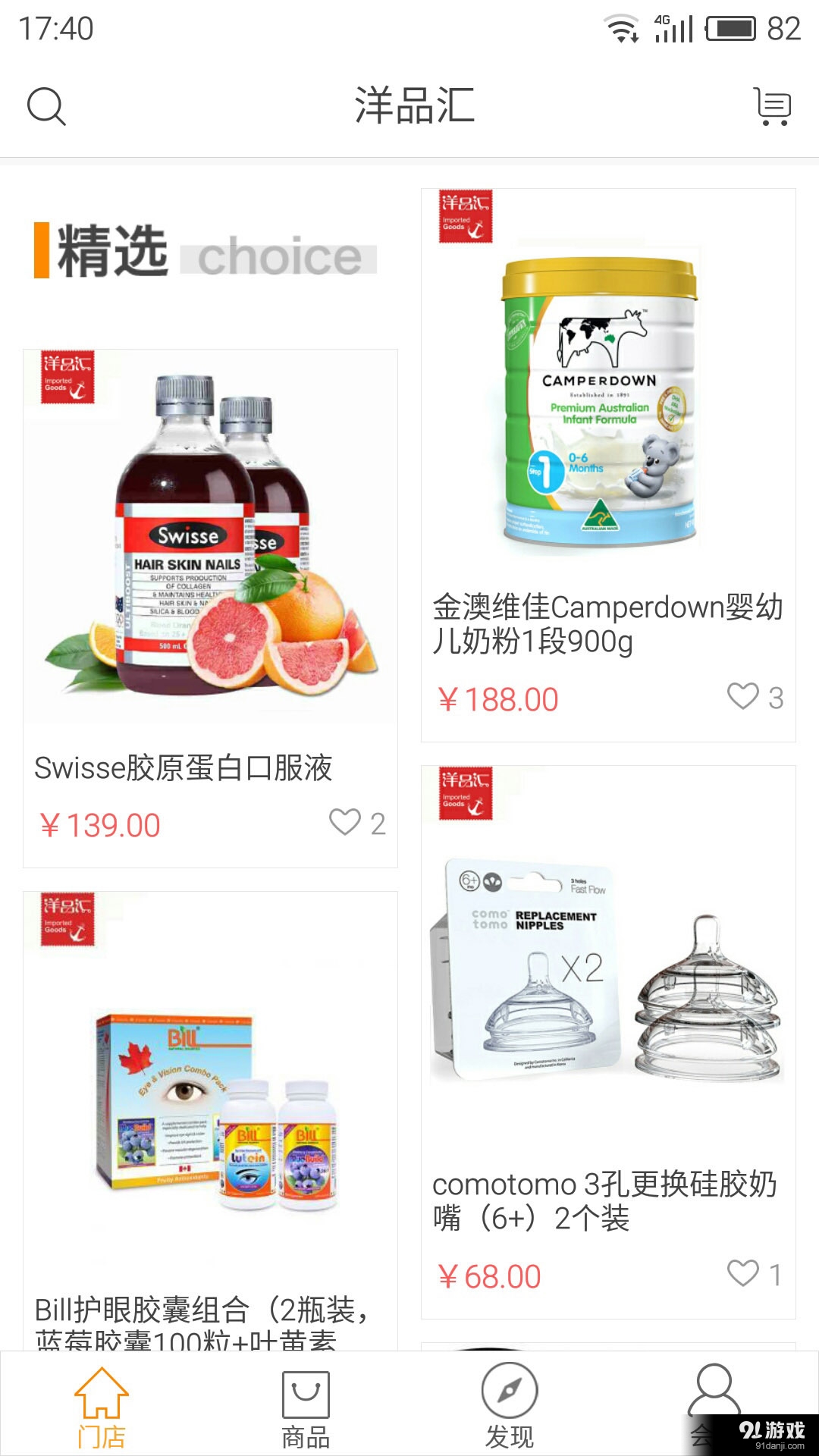 洋品匯3