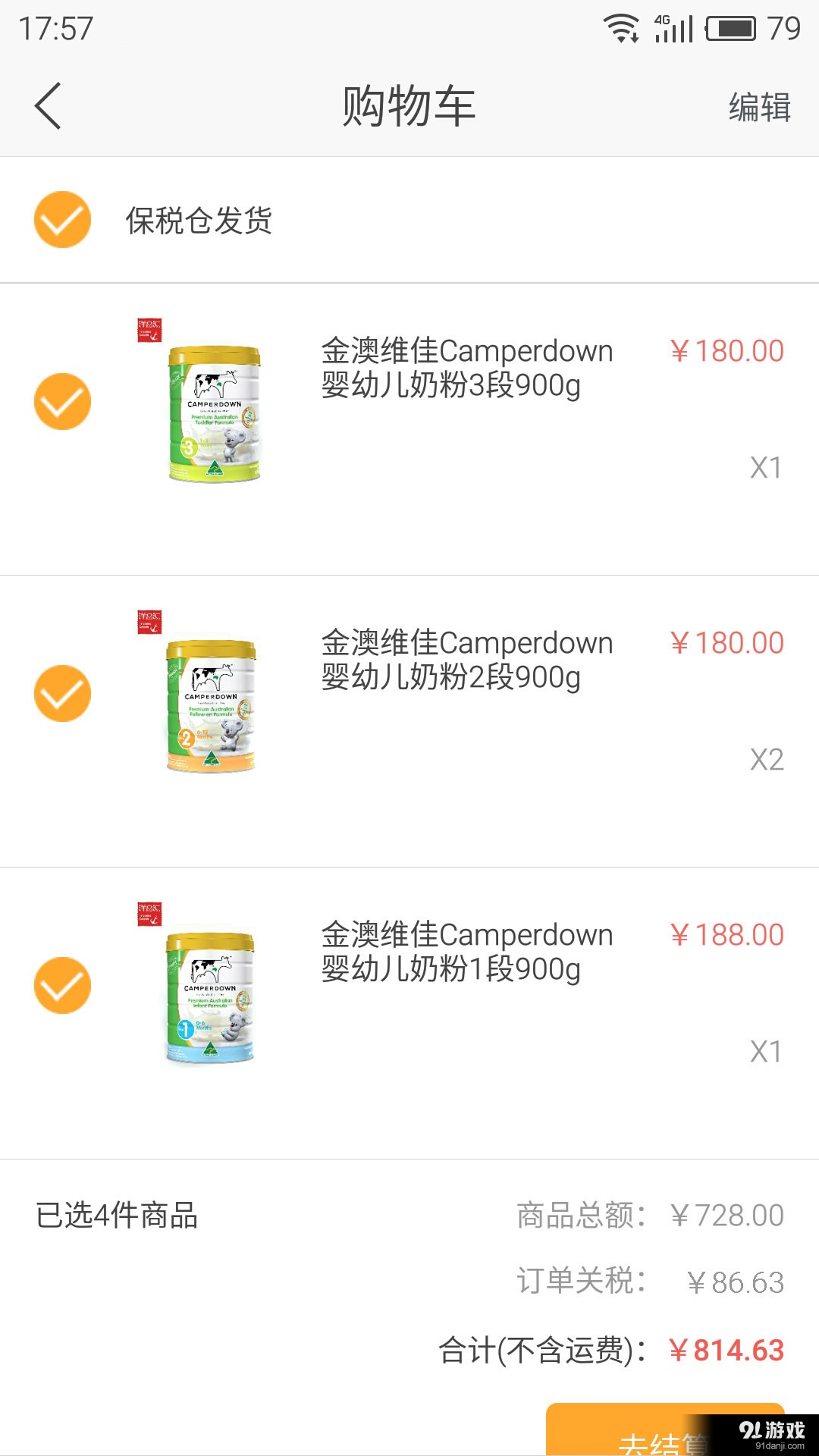 洋品匯5