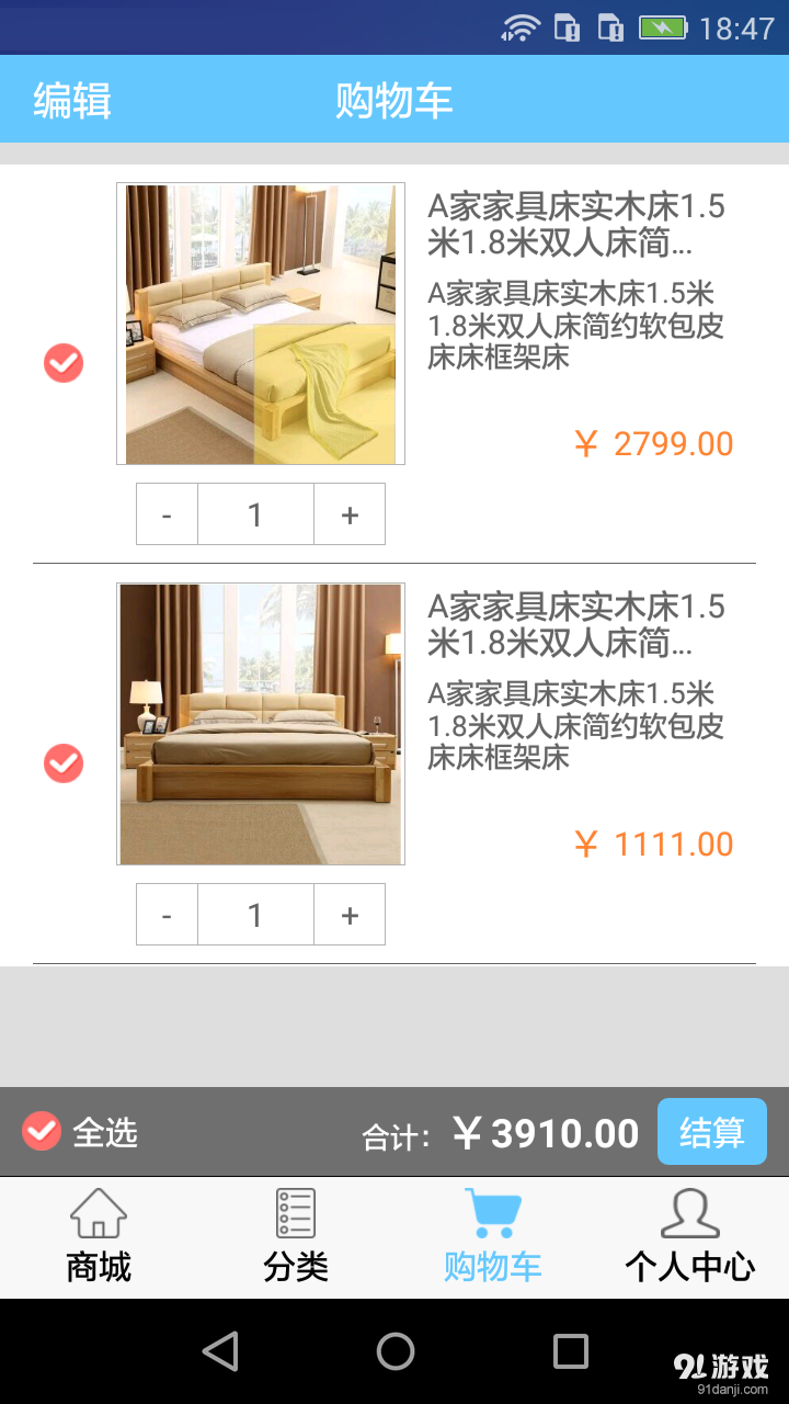 加家寶2