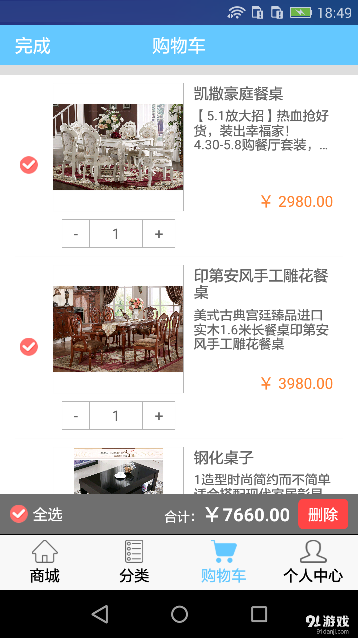 加家寶3