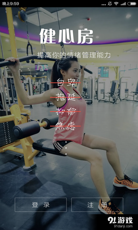 健心房1