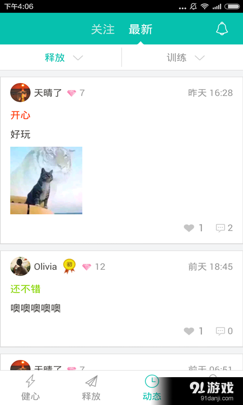 健心房5