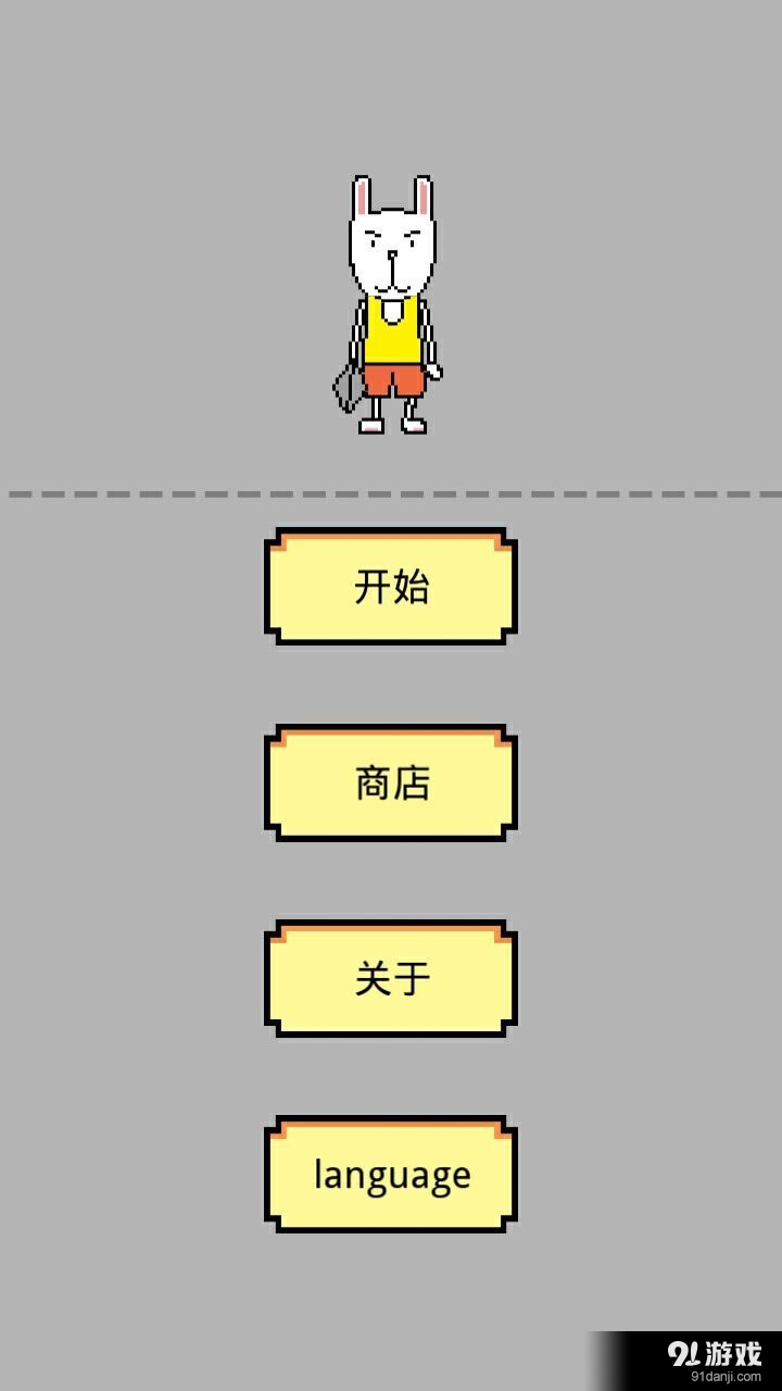 剪刀手兔子1