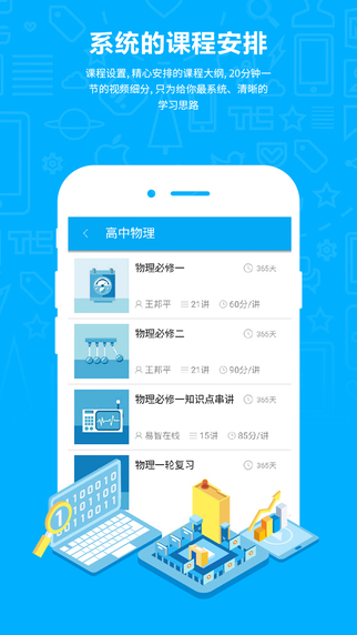 萬門中學3
