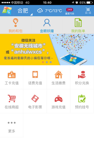 美好安徽1