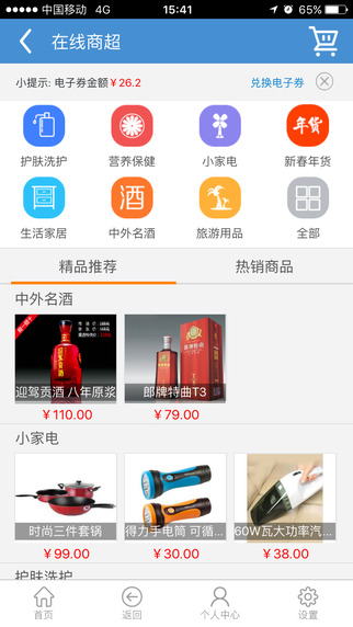 美好安徽2