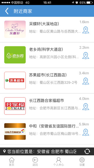 美好安徽4