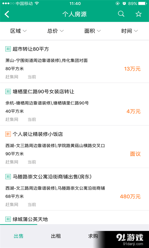 房探網(wǎng)4