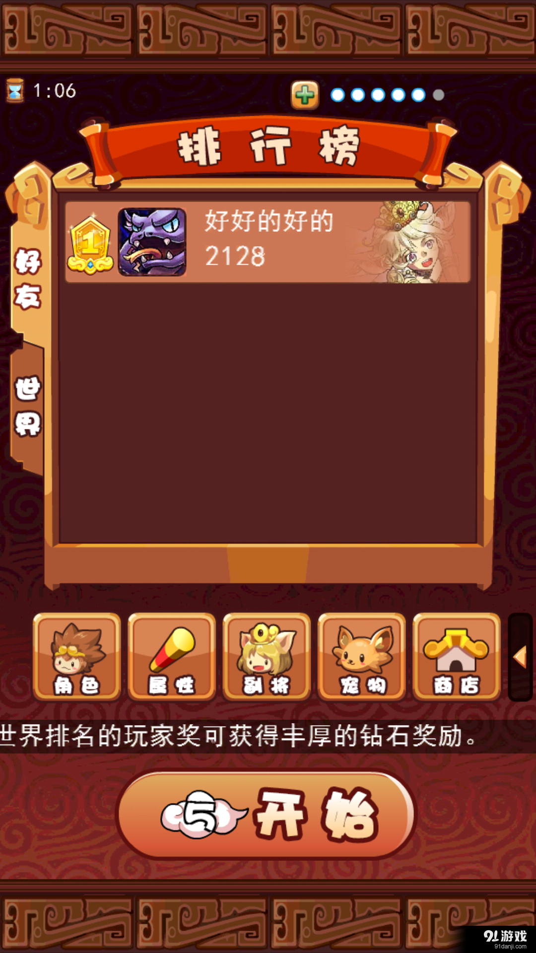 咻咻射3