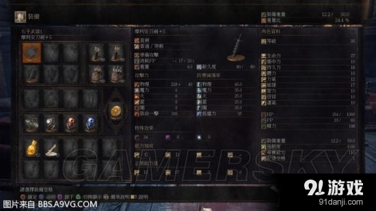 《黑暗之魂3》摩利安刃劍屬性分析及獲得