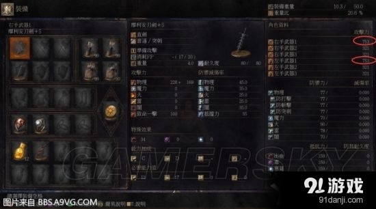 《黑暗之魂3》摩利安刃劍屬性分析及獲得
