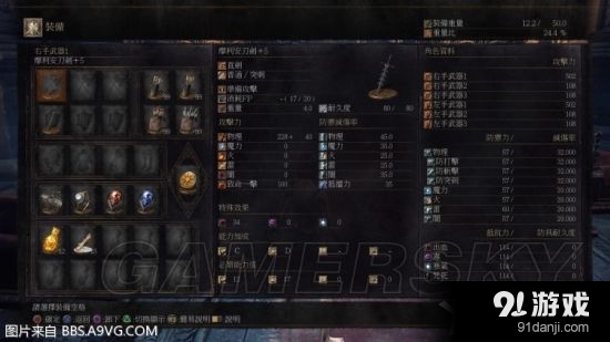 《黑暗之魂3》摩利安刃劍屬性分析及獲得