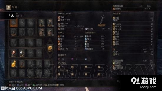 《黑暗之魂3》摩利安刃劍屬性分析及獲得