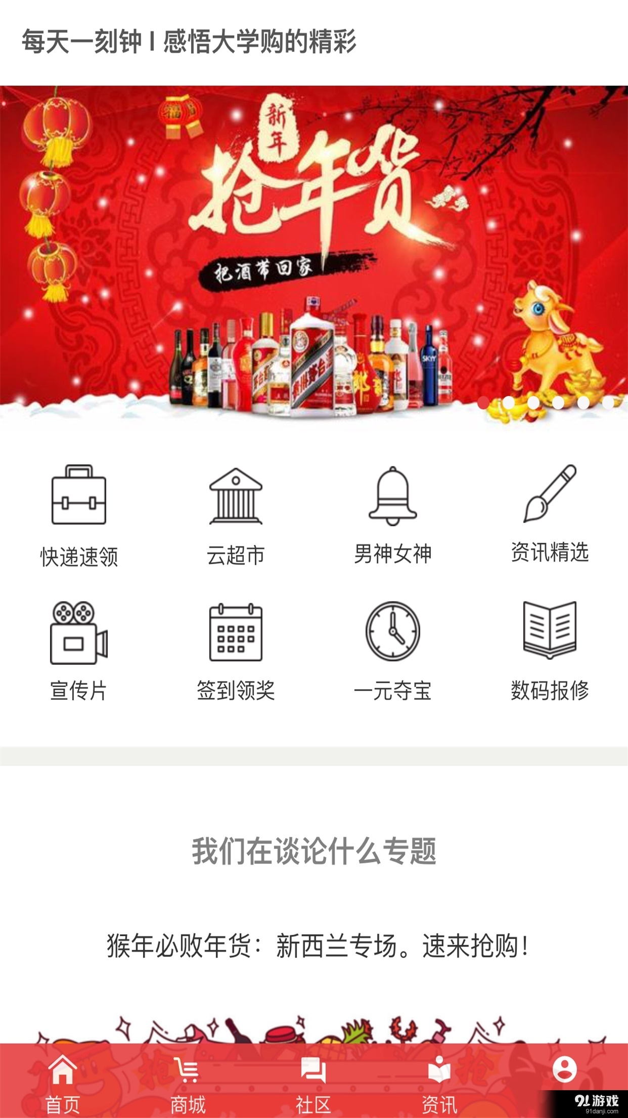 大學(xué)購1