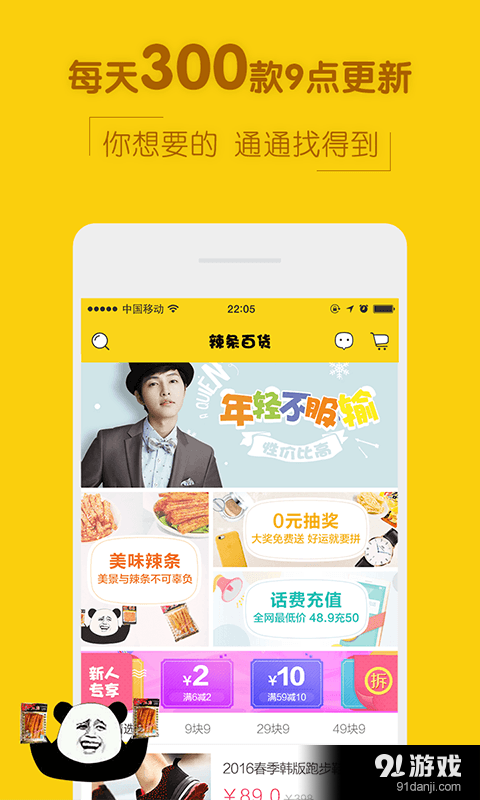 辣條百貨4
