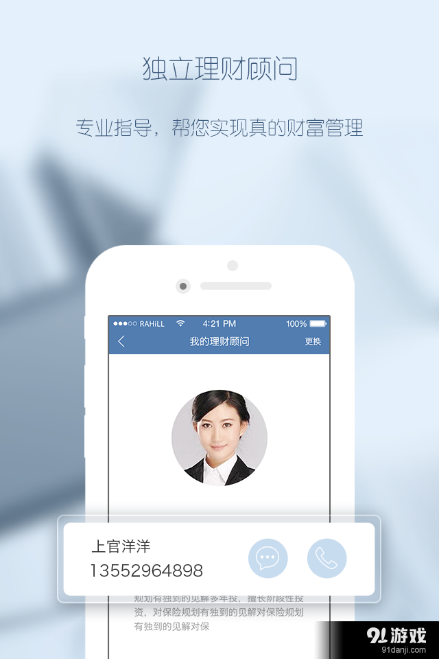 米多財富管理4