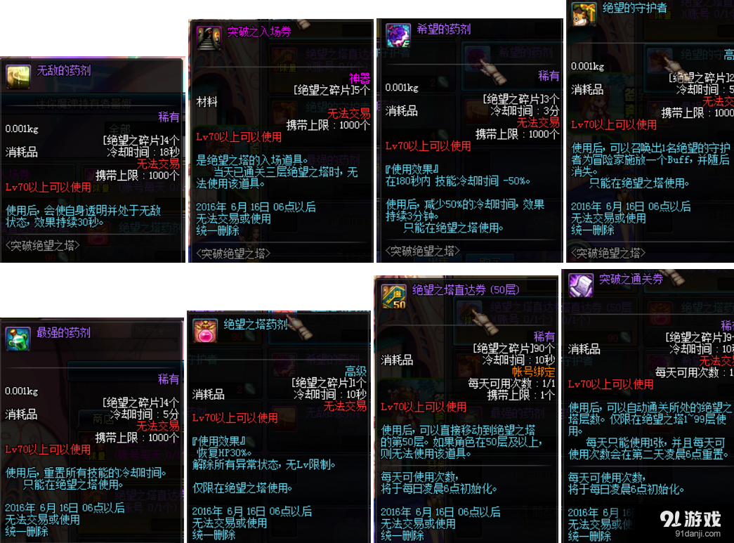 《DNF》突破絕望之塔 領(lǐng)豪華大禮