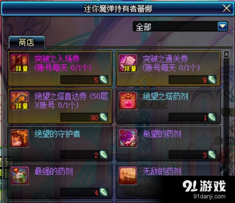《DNF》突破絕望之塔 領(lǐng)豪華大禮