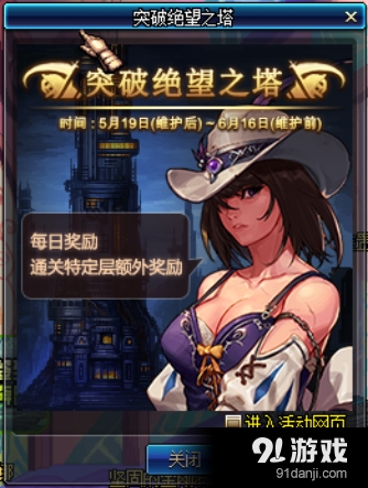 《DNF》突破絕望之塔 領(lǐng)豪華大禮