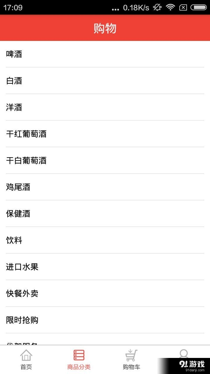 酒易購1