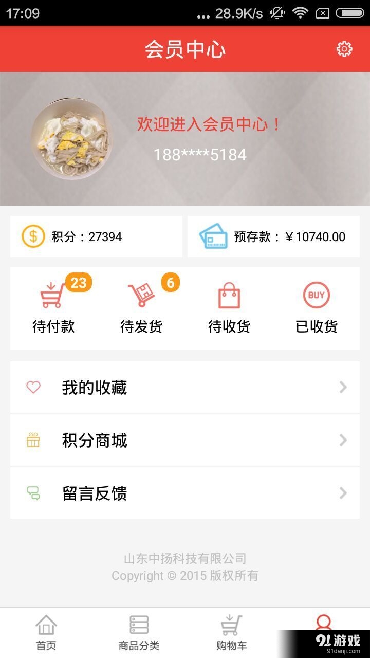 酒易購2