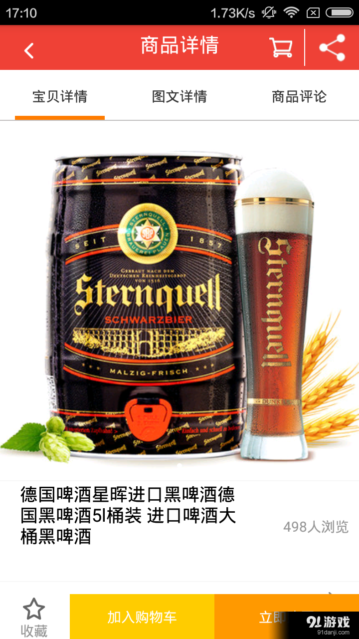 酒易購4