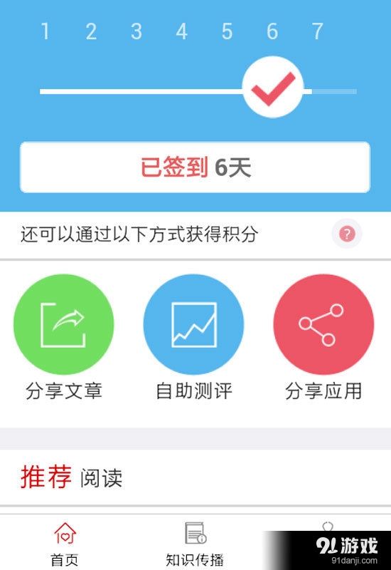 攜手在線5