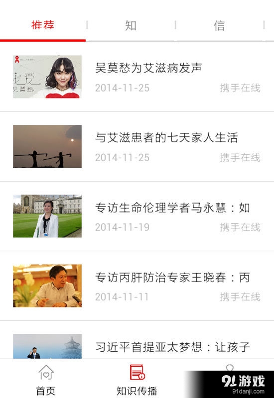 攜手在線2