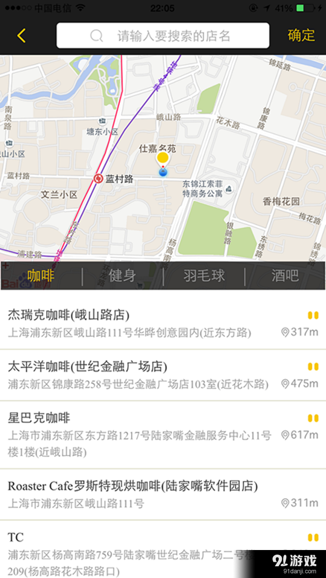 同店5