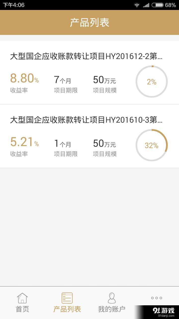 北極熊鏈融1