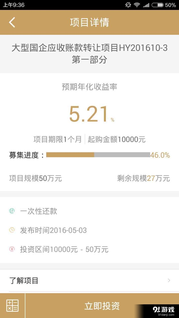 北極熊鏈融3