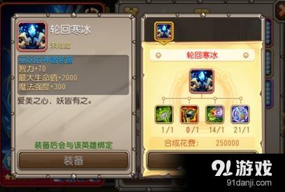《刀塔傳奇》神器部件碎片獲得指南