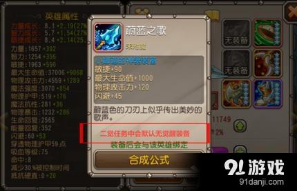 《刀塔傳奇》神器部件碎片獲得指南
