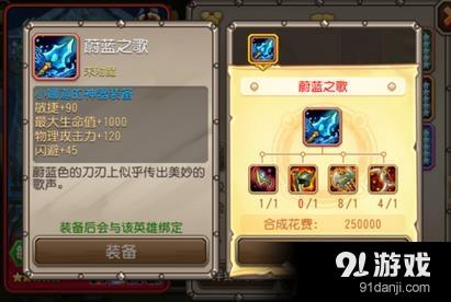 《刀塔傳奇》神器部件碎片獲得指南